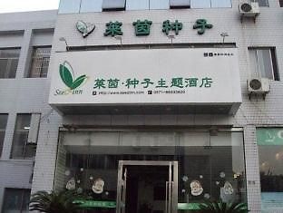 Laiyin Seed Hotell Hangzhou Eksteriør bilde